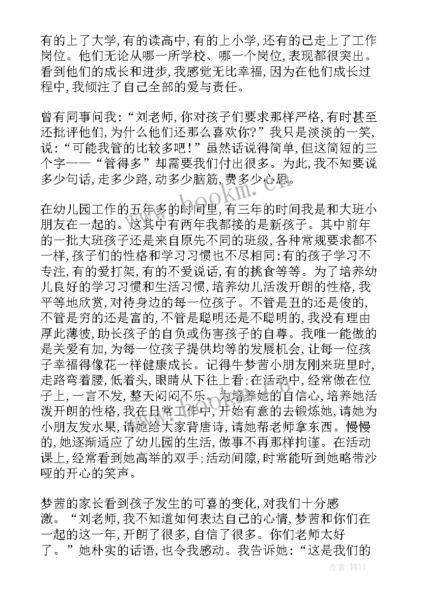 我的驻村故事演讲比赛 我的家访故事演讲稿(实用7篇)