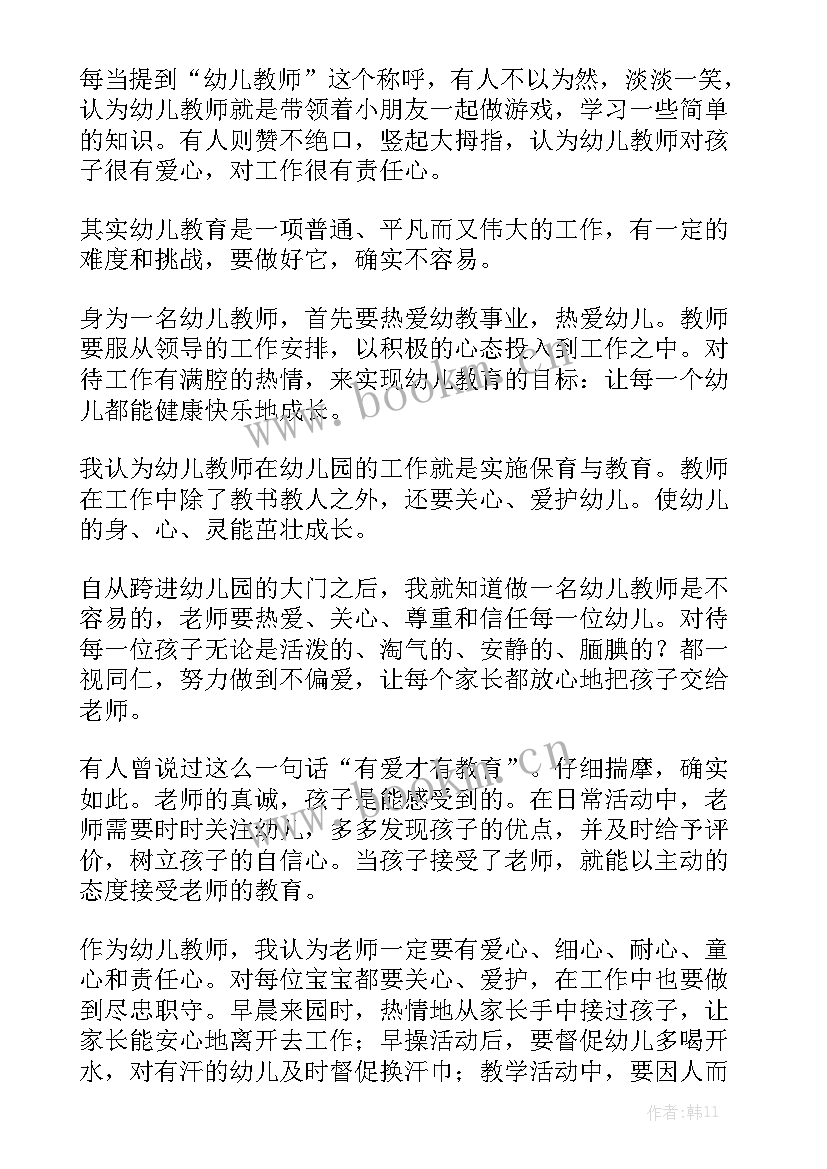 我的驻村故事演讲比赛 我的家访故事演讲稿(实用7篇)