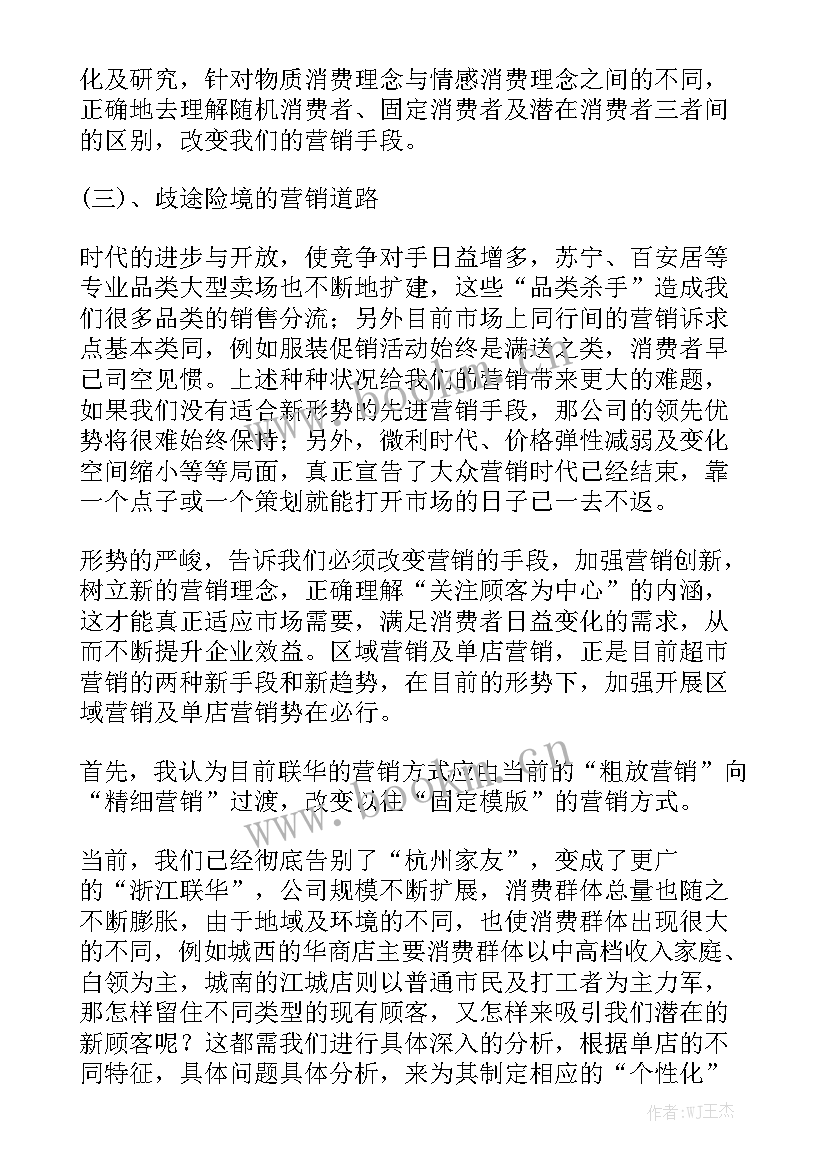 2023年超市演讲比赛 超市开业演讲稿(精选5篇)