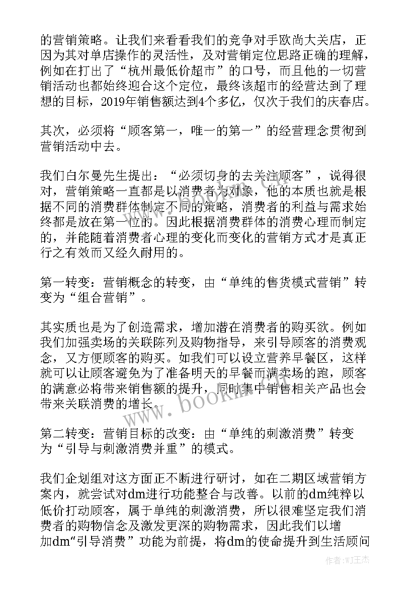 2023年超市演讲比赛 超市开业演讲稿(精选5篇)