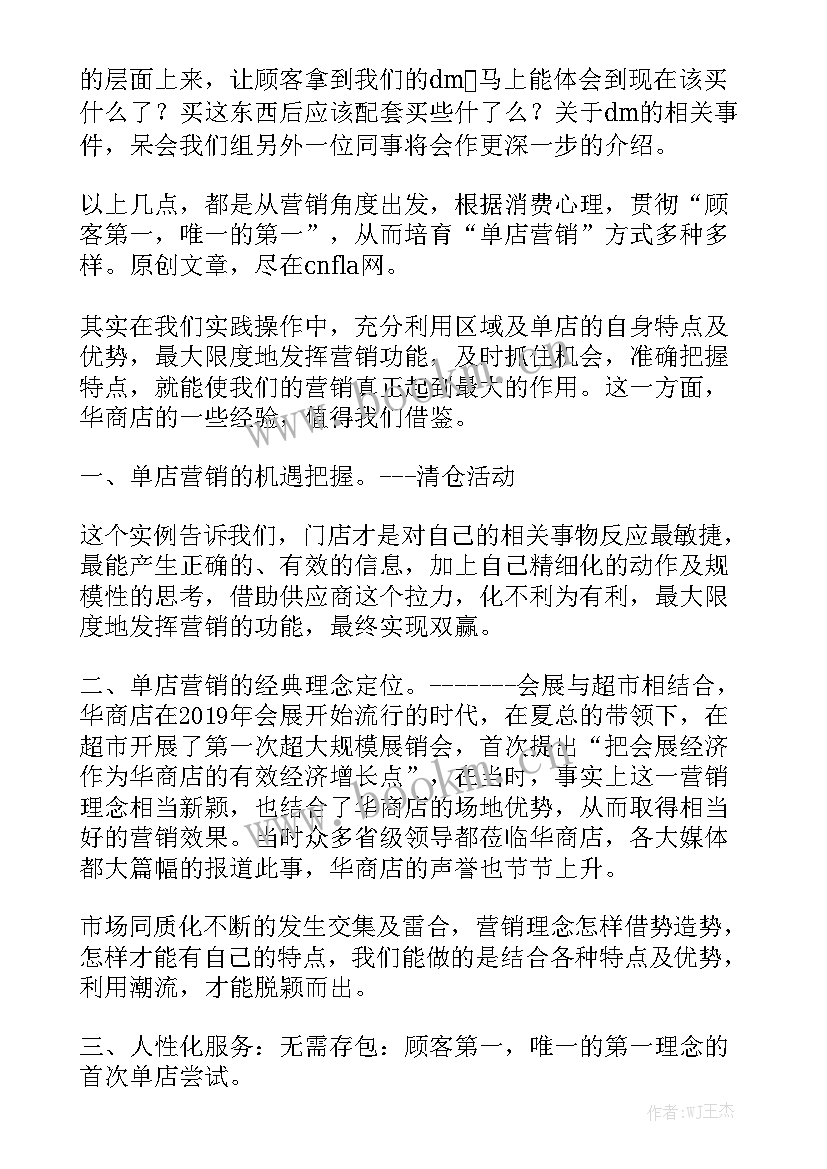 2023年超市演讲比赛 超市开业演讲稿(精选5篇)