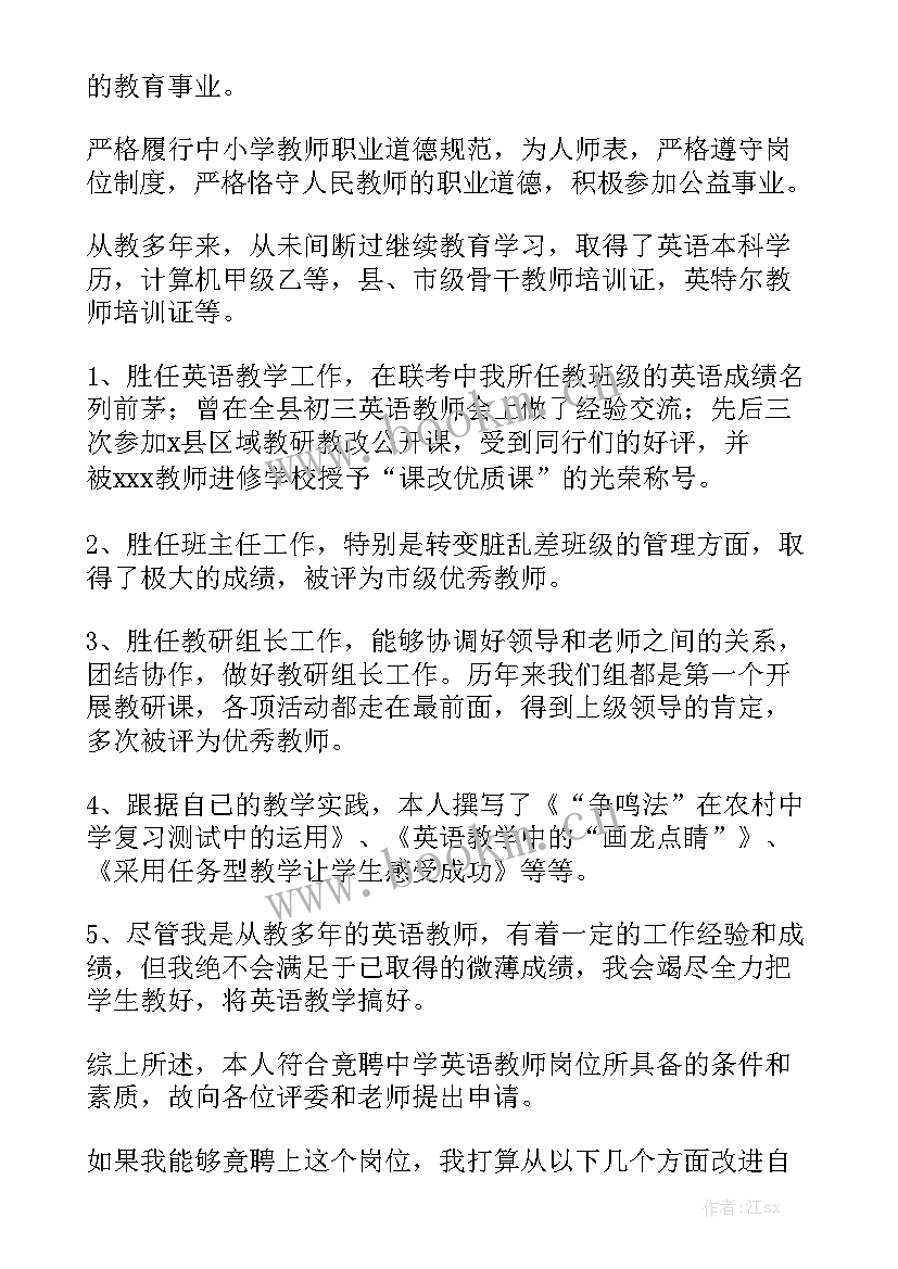 2023年英语演讲稿分半钟(汇总10篇)