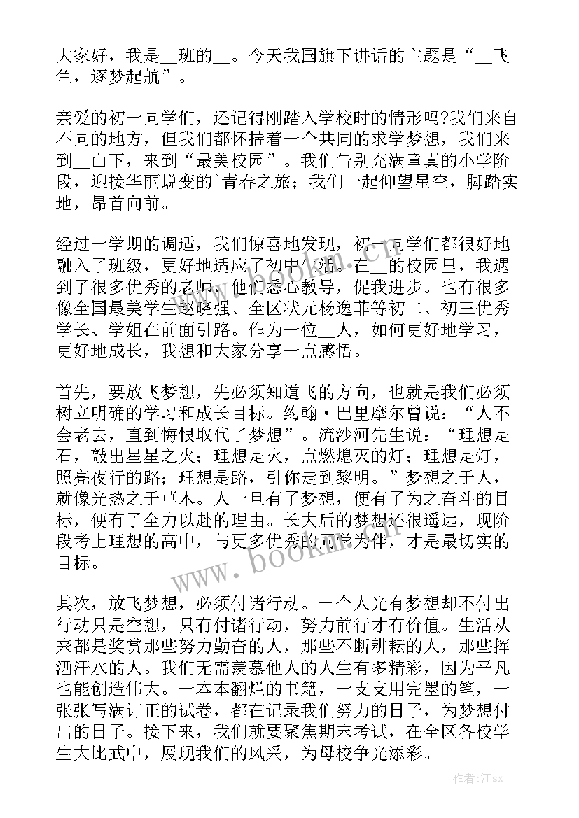 竞选演讲稿一分钟(实用9篇)