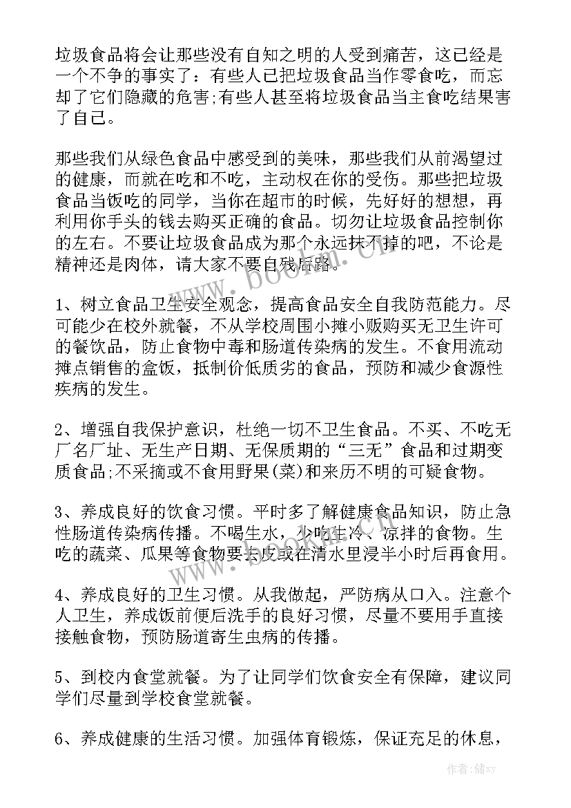 2023年拒绝躺平演讲稿(优质7篇)