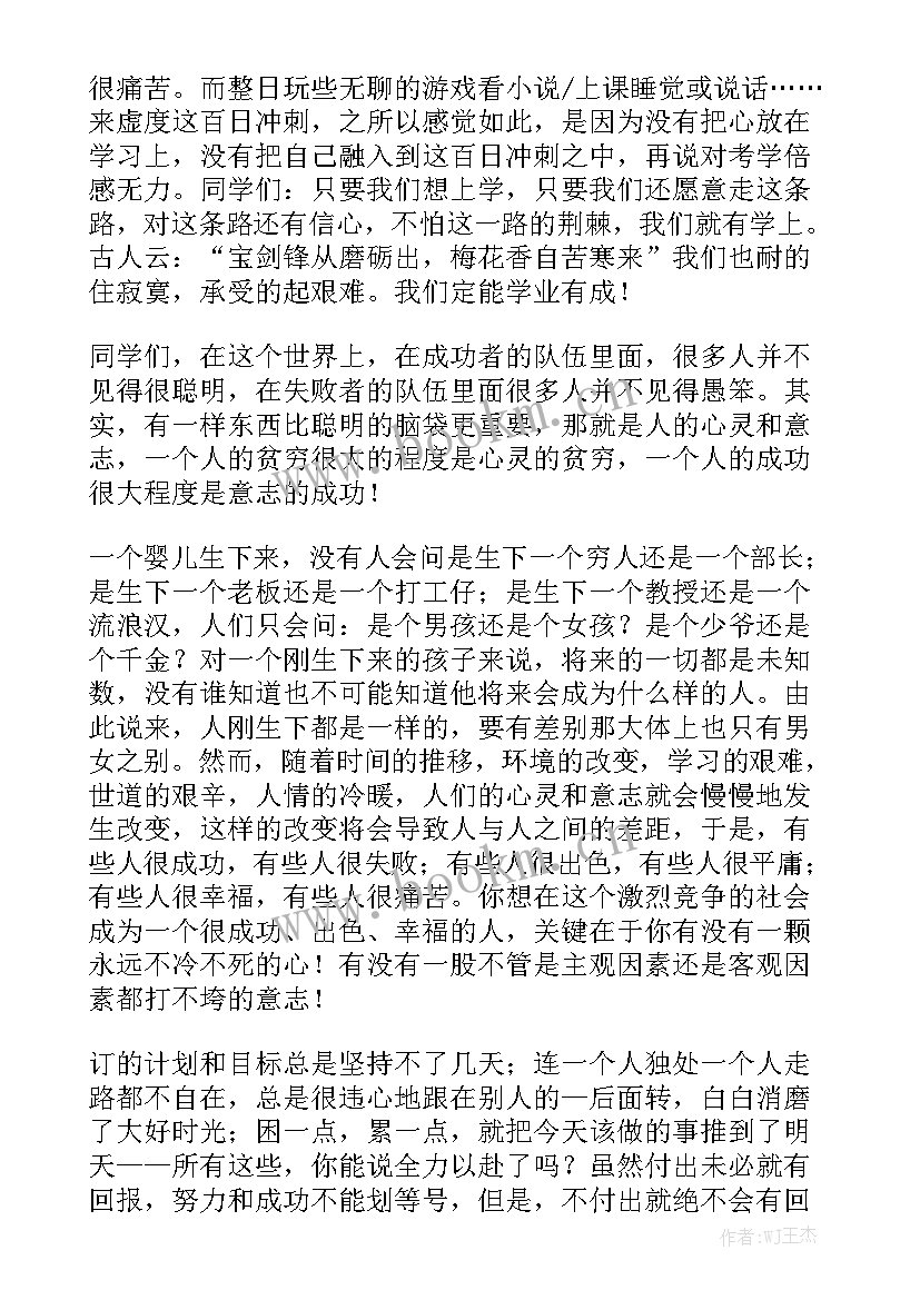 销售演讲题材(大全5篇)