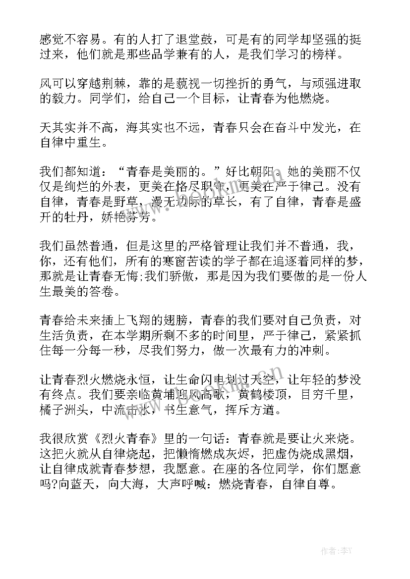 自信自立自强演讲稿(通用7篇)