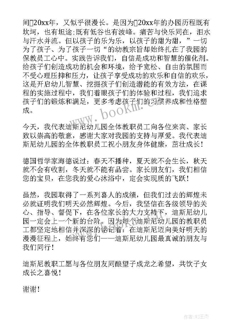 最新适合小朋友的演讲 幼儿园小朋友演讲稿(精选9篇)