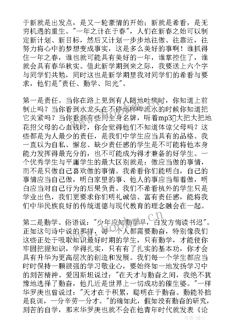 2023年礼赞新时代为的演讲稿(优秀5篇)