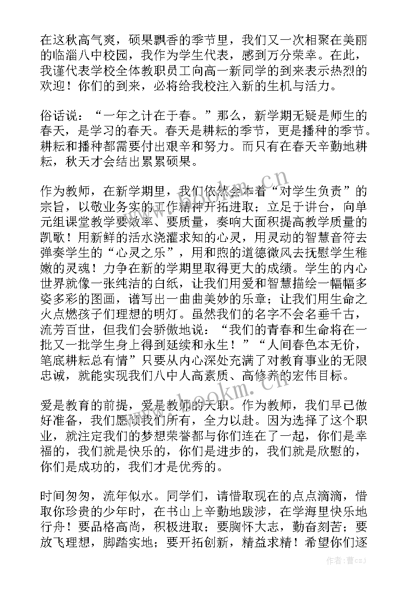 2023年迎战演讲稿(精选10篇)