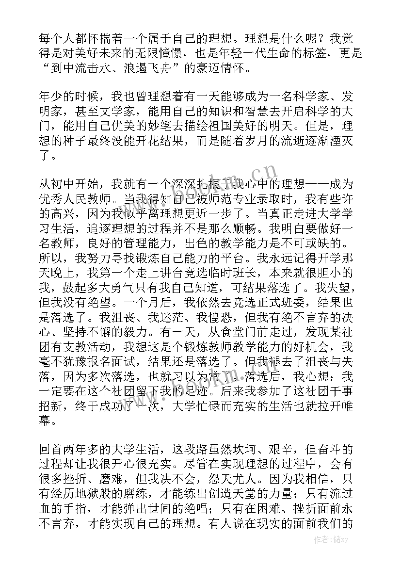 2023年青年奋斗正当时演讲稿 奋斗吧青年演讲稿(优秀7篇)