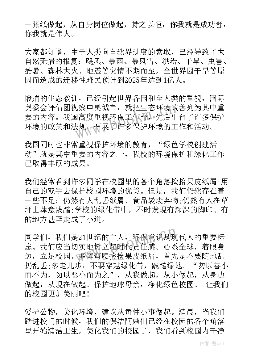 2023年分享的演讲稿分钟(通用10篇)