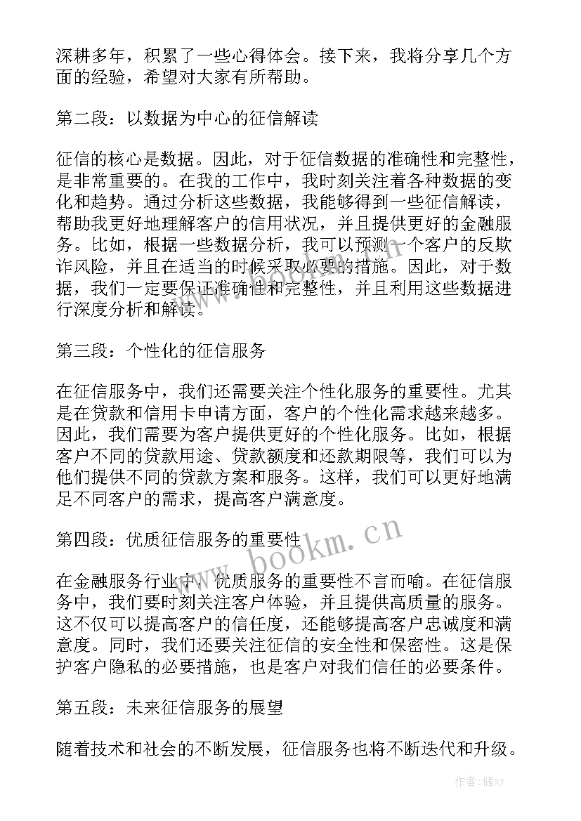 2023年演讲稿寻找幸福(优秀8篇)