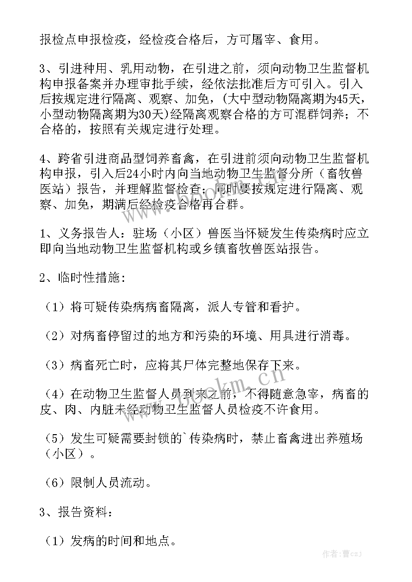 2023年防疫的演讲稿子(大全6篇)