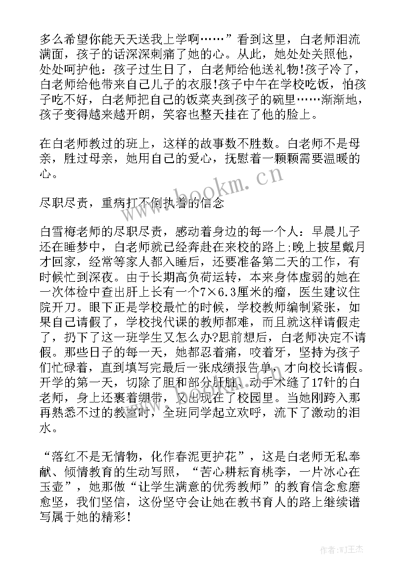 2023年迷彩青春逐梦强军演讲稿 筑梦青春演讲稿(优秀8篇)