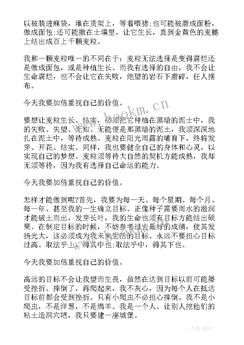 最新接受自已演讲稿 接受爱心捐赠演讲稿(汇总5篇)