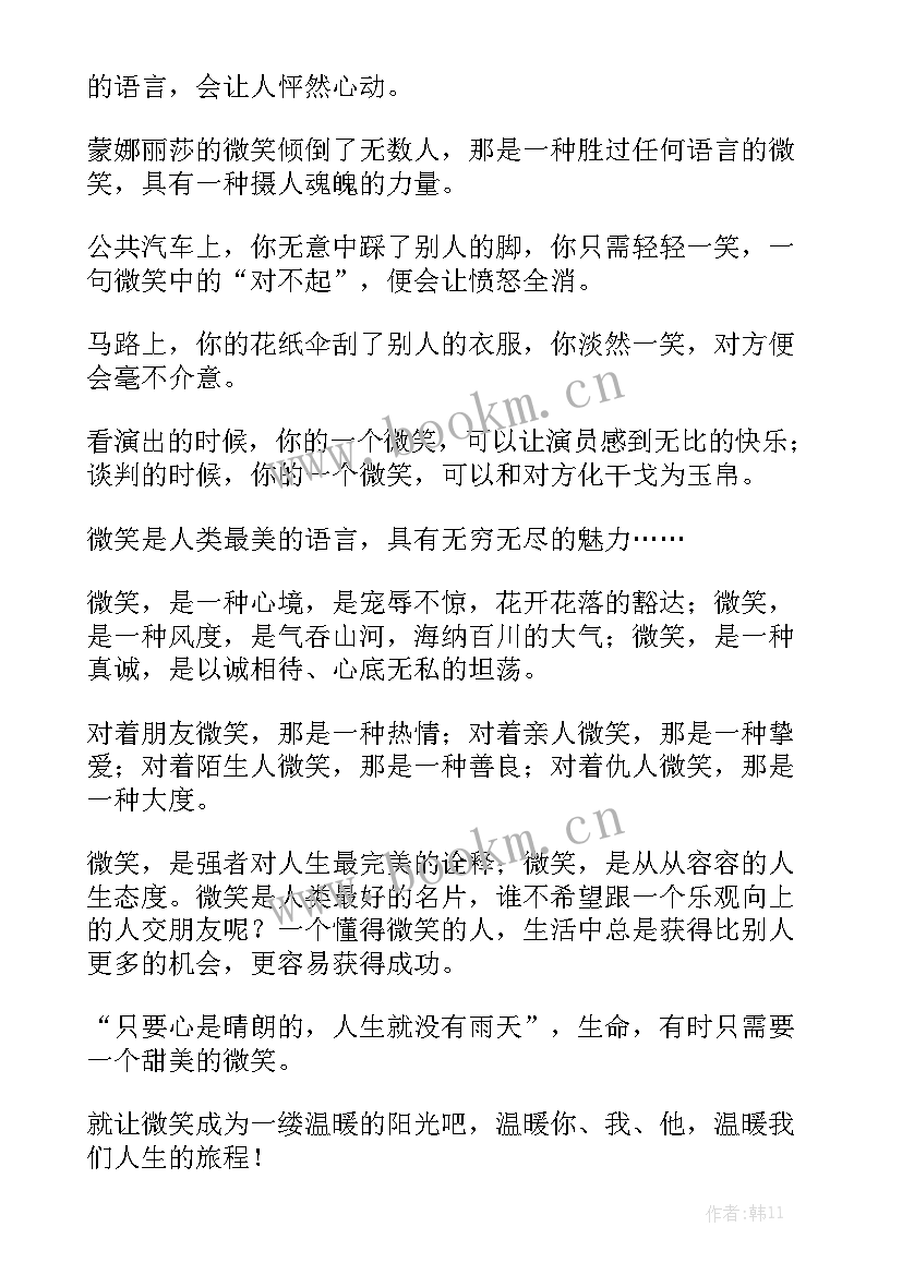 2023年珍惜生命关爱自我演讲稿(精选5篇)