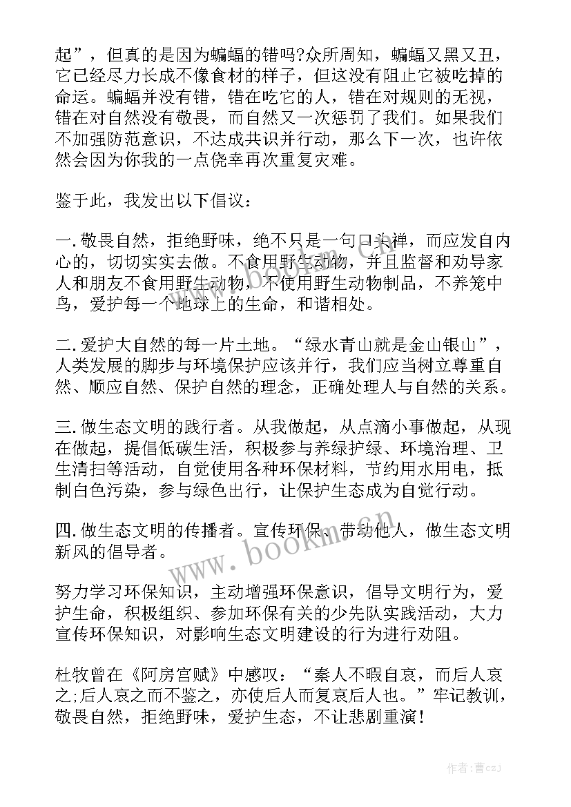 国旗下演讲稿疫情防护三年级 国旗下演讲稿(大全9篇)