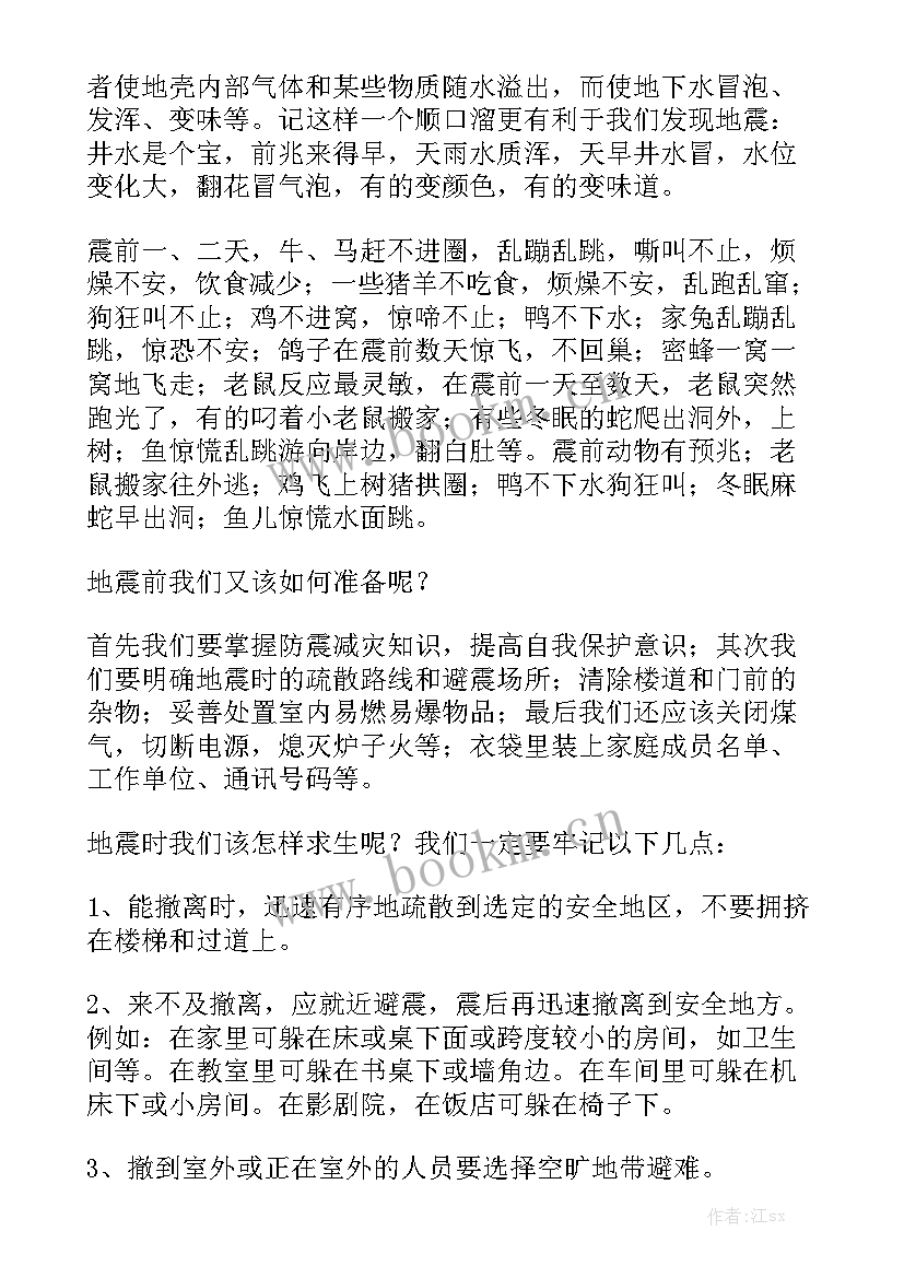 科普演讲稿五分钟(精选5篇)