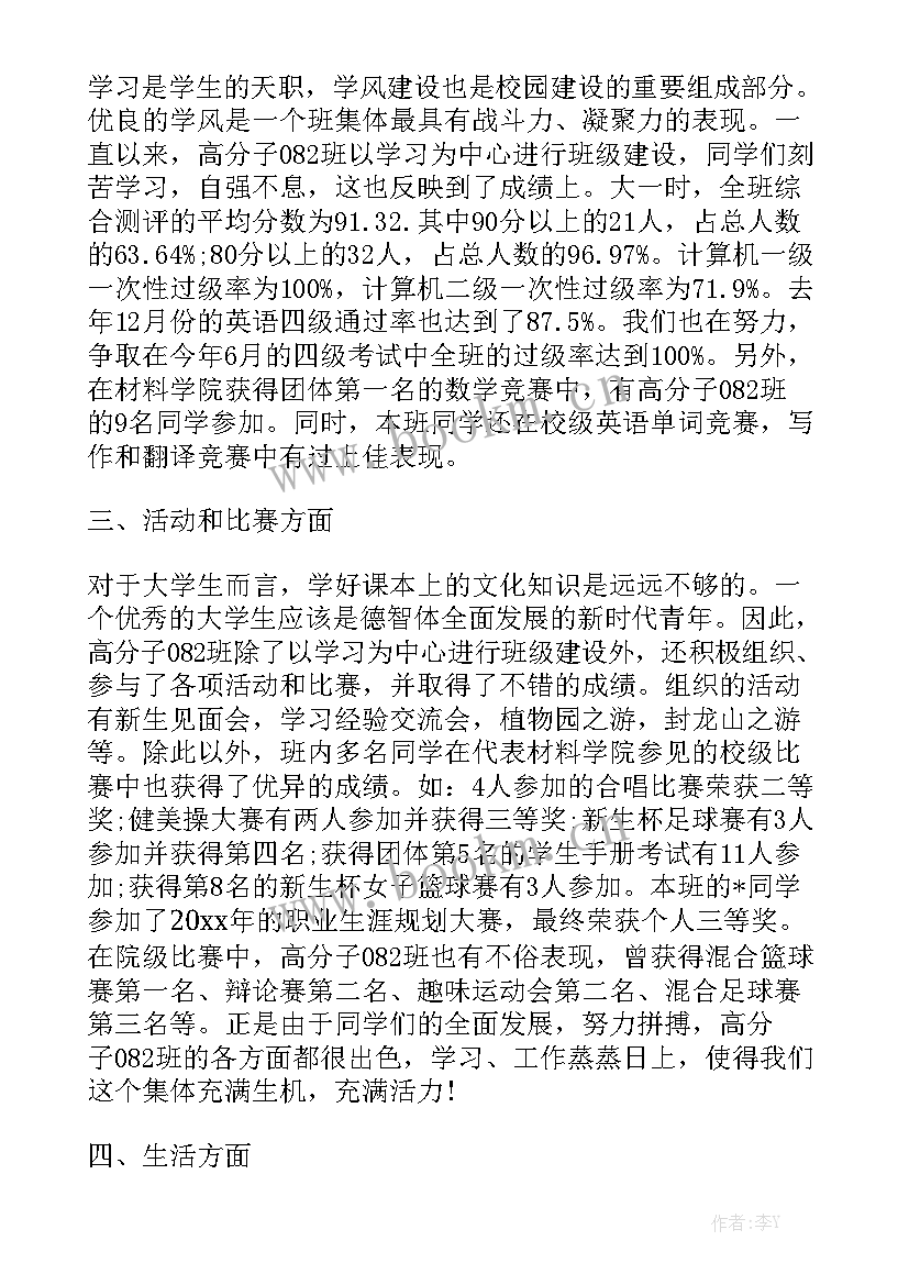 2023年舞蹈比赛评委发言(实用9篇)