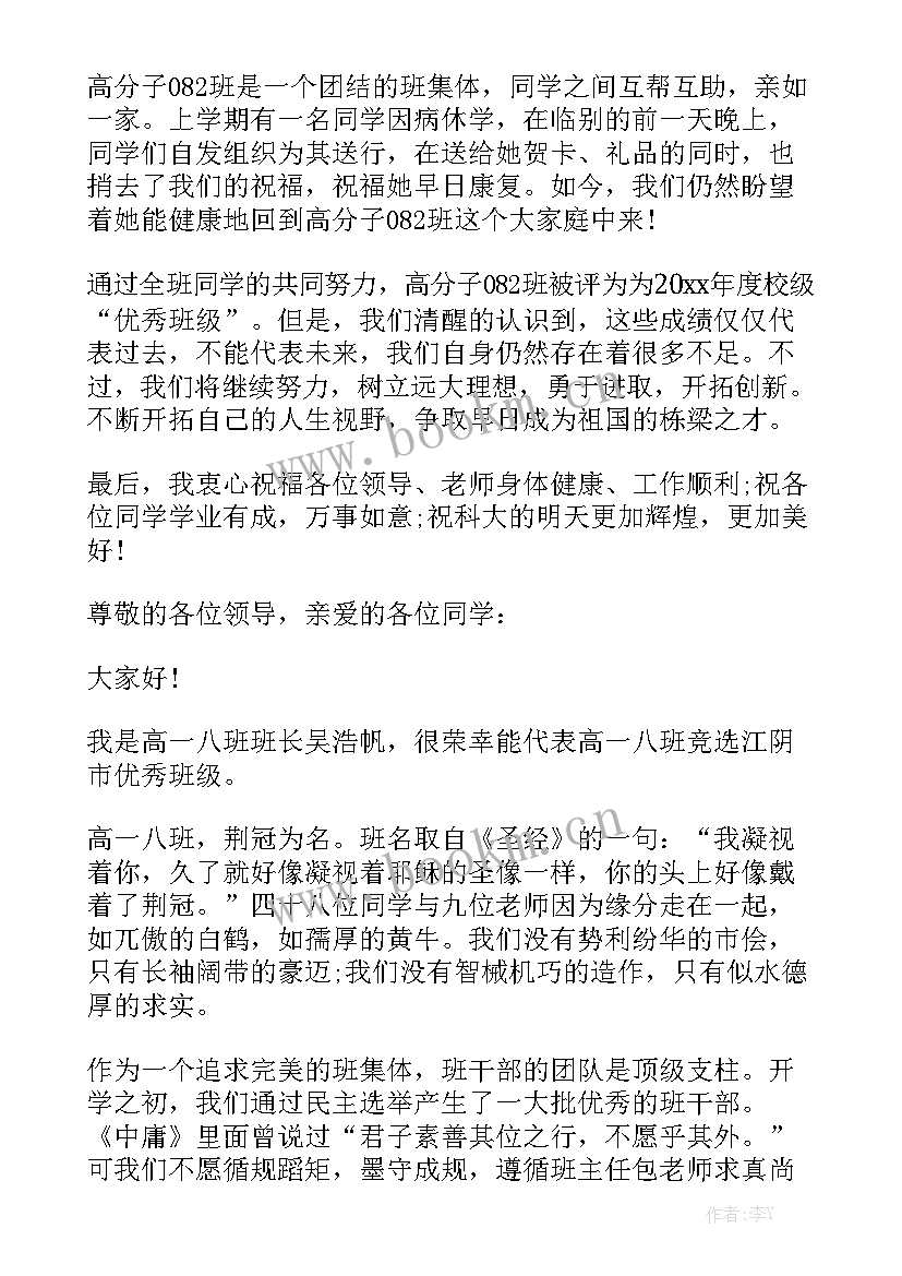 2023年舞蹈比赛评委发言(实用9篇)