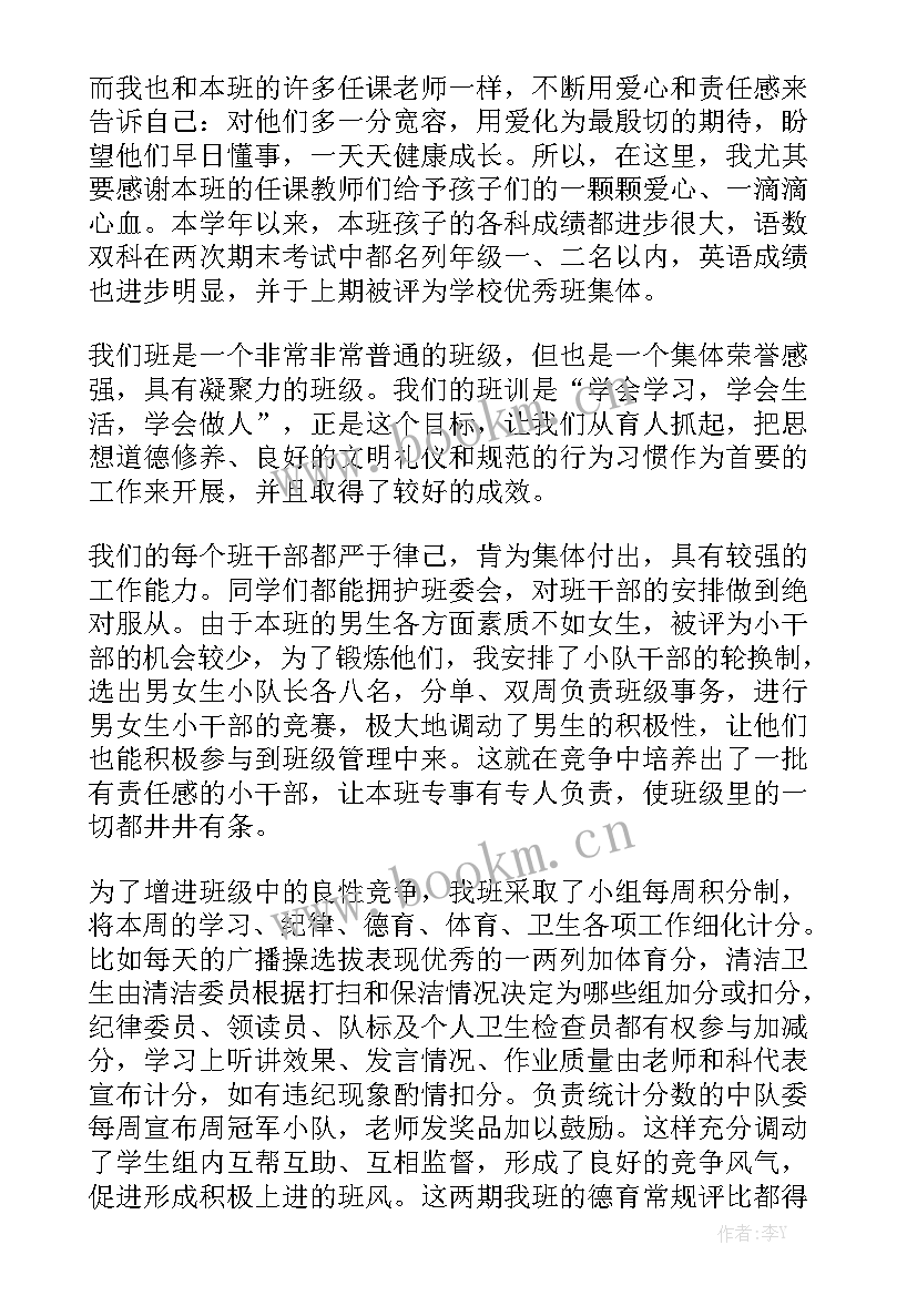 2023年舞蹈比赛评委发言(实用9篇)