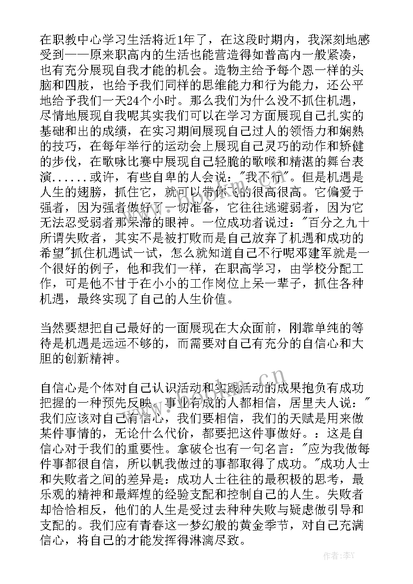 2023年致青春为梦想演讲稿 青春演讲稿青春梦想(精选10篇)