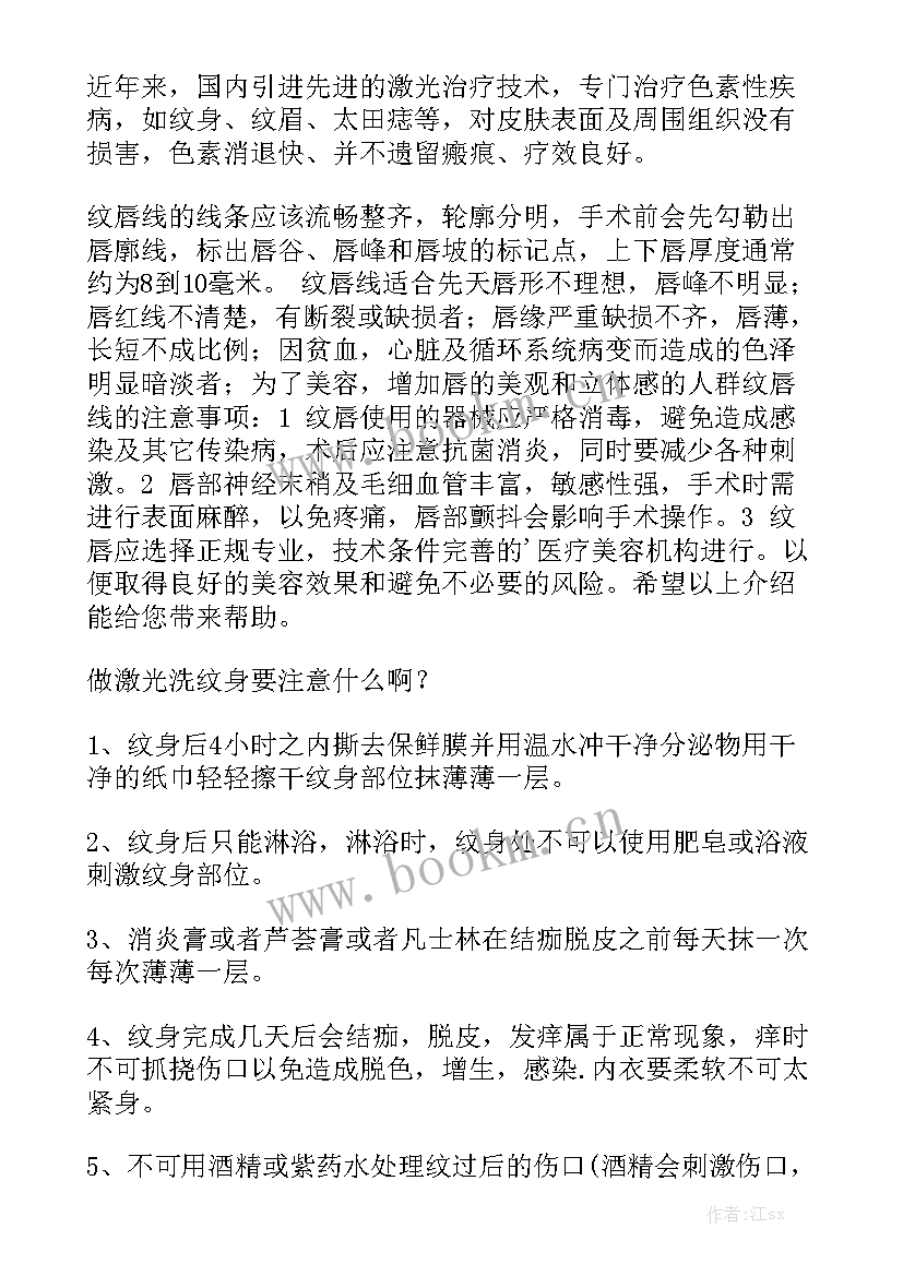 最新我看纹身演讲稿 纹身贴有哪些分类纹身贴的主要分类(优质5篇)