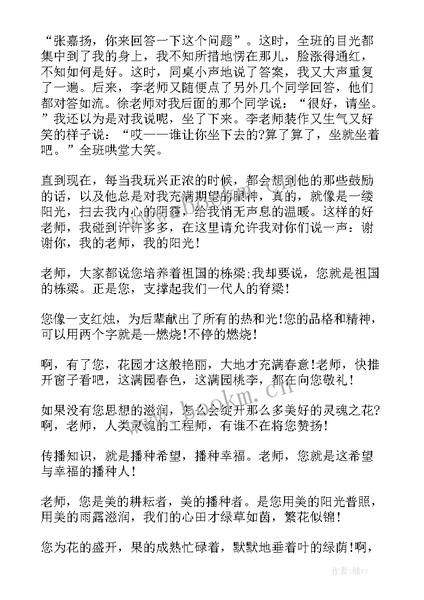 最新职校老师演讲稿(优质6篇)