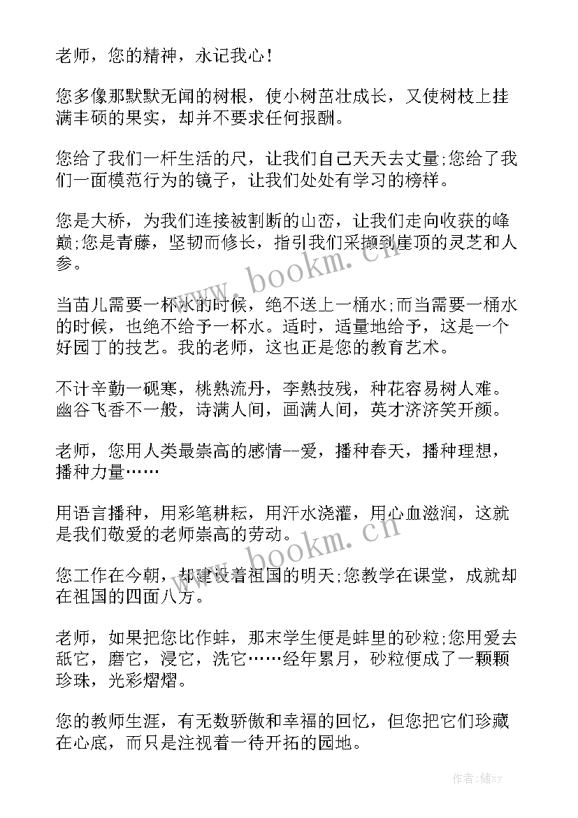 最新职校老师演讲稿(优质6篇)