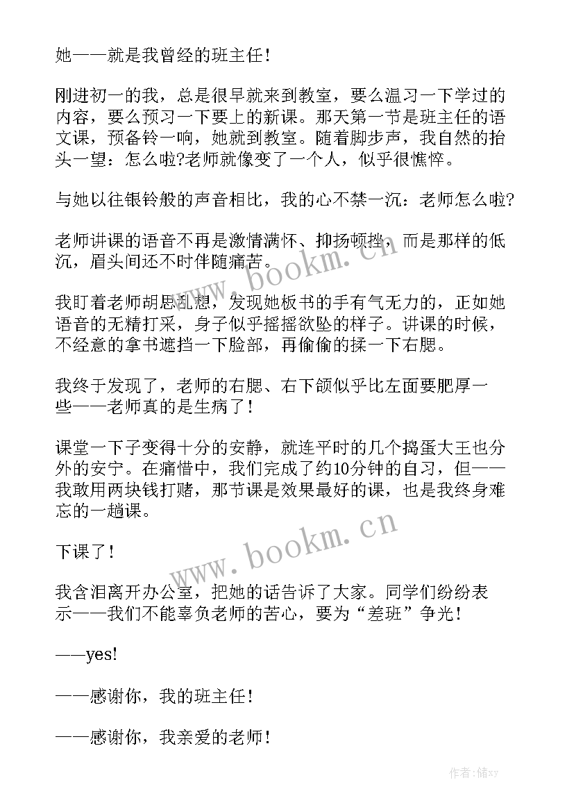 最新职校老师演讲稿(优质6篇)