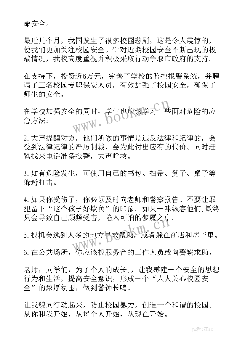 2023年拒绝贿赂表情包 拒绝零食演讲稿(实用5篇)