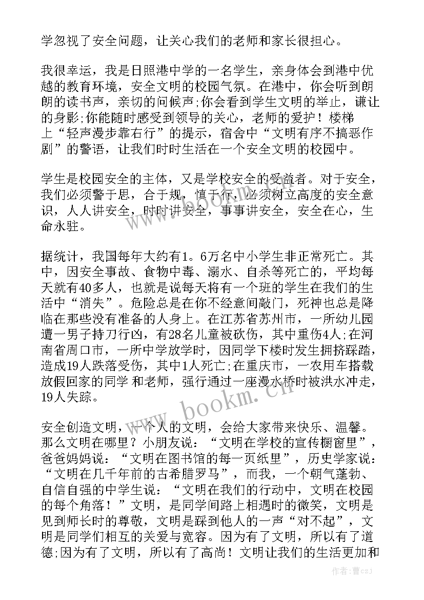 2023年演讲稿写几段最好(优质10篇)