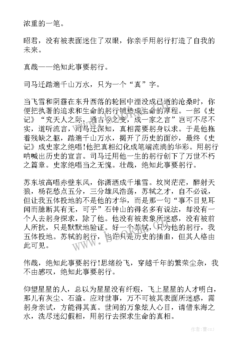 2023年演讲稿写几段最好(优质10篇)