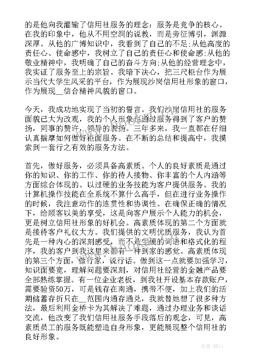 2023年做一个善于合作的人演讲稿(大全7篇)