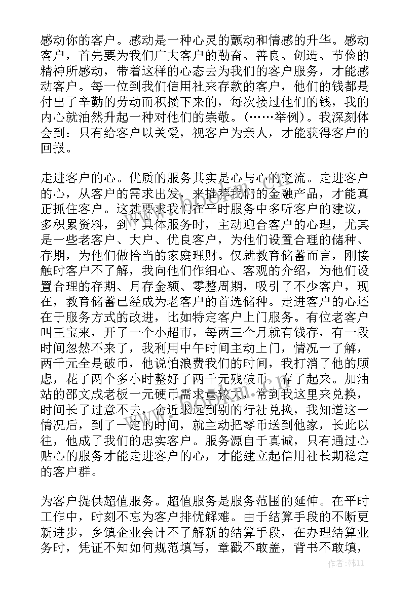 2023年做一个善于合作的人演讲稿(大全7篇)