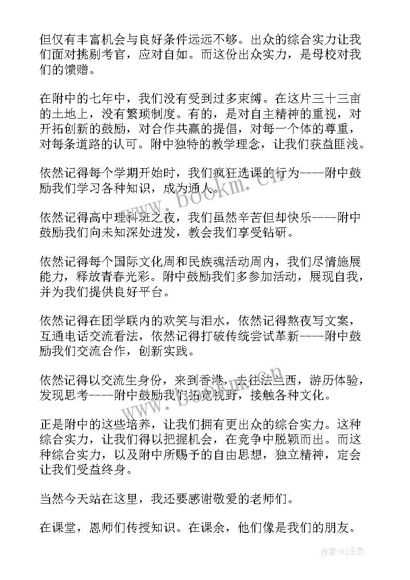 迎接高三演讲(汇总6篇)