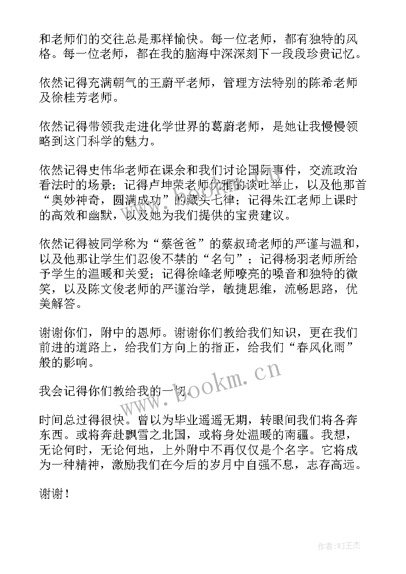 迎接高三演讲(汇总6篇)