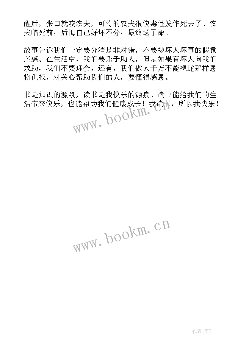 一年级嘉年华演讲稿三分钟 一年级元旦演讲稿(大全7篇)