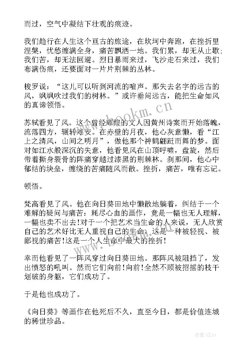 2023年课堂励志语 课堂演讲稿(模板10篇)