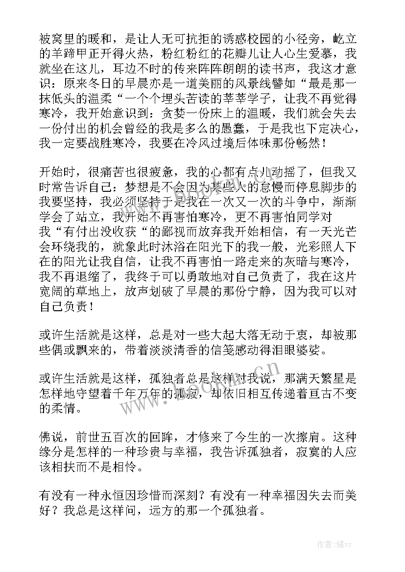 经典润心灵演讲稿(优质8篇)