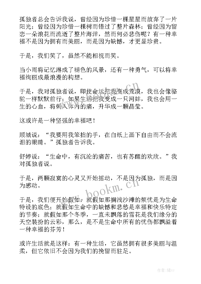 经典润心灵演讲稿(优质8篇)