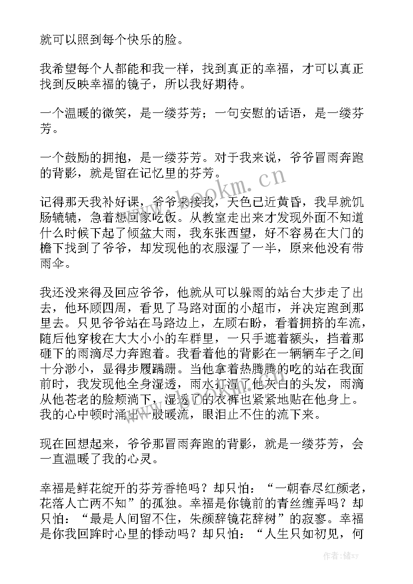 经典润心灵演讲稿(优质8篇)