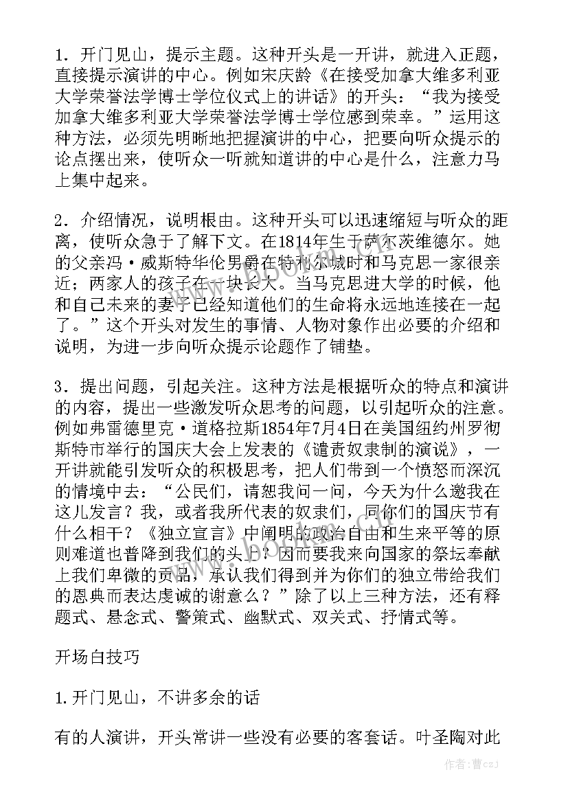 最新英文演讲稿过渡句说(通用8篇)