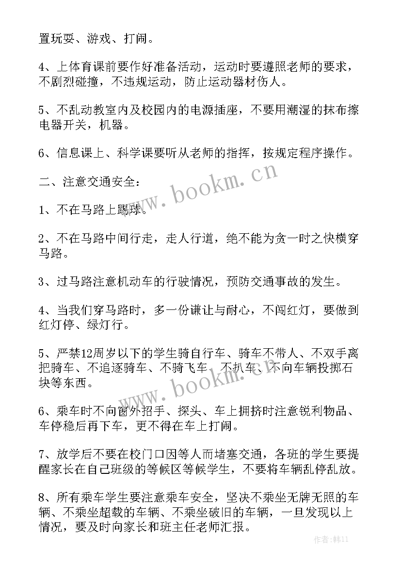 最新保护蓝天碧水演讲稿(通用5篇)