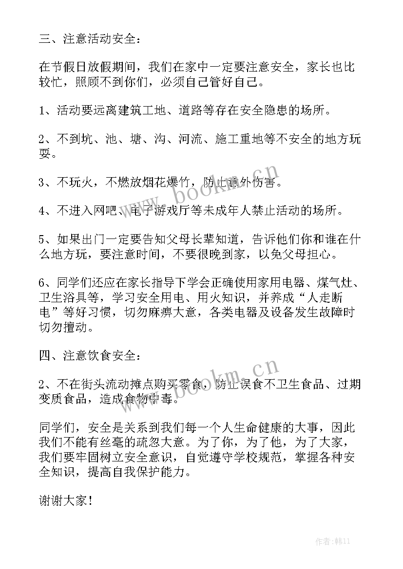 最新保护蓝天碧水演讲稿(通用5篇)