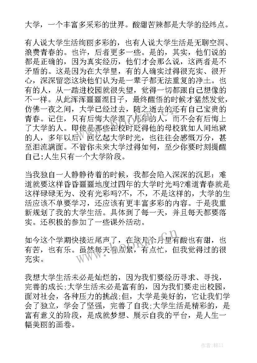 最新实干兴邦的演讲稿(通用6篇)