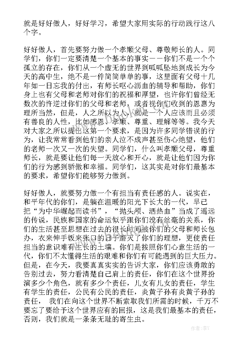 最新物业晨会内容 晨会三分钟演讲稿(大全10篇)