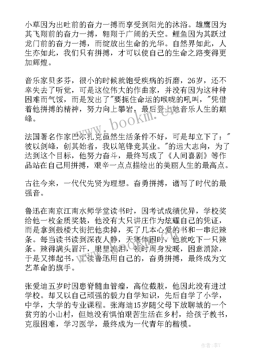 最新物业晨会内容 晨会三分钟演讲稿(大全10篇)