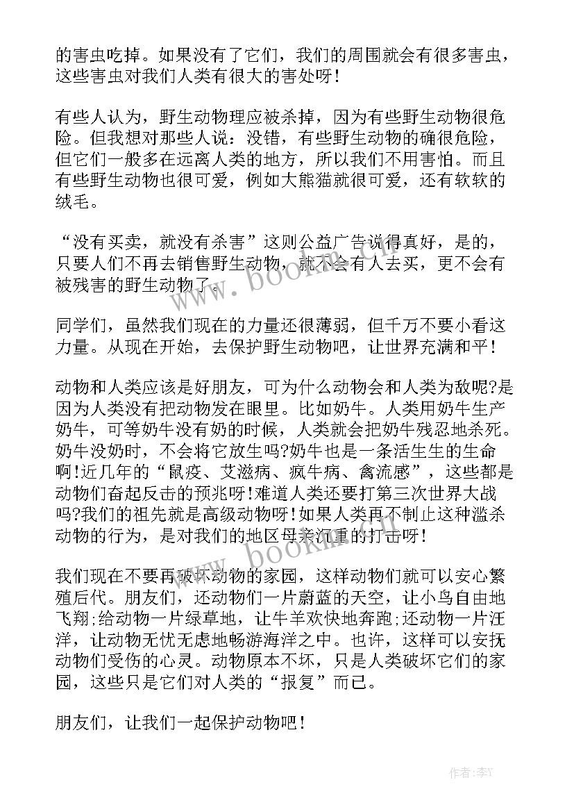 最新演讲稿保护动物的猫 保护动物演讲稿(优秀8篇)