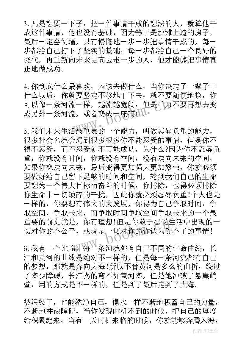 英语演讲稿三分钟励志 一分钟演讲稿励志一分钟励志演讲稿(实用10篇)